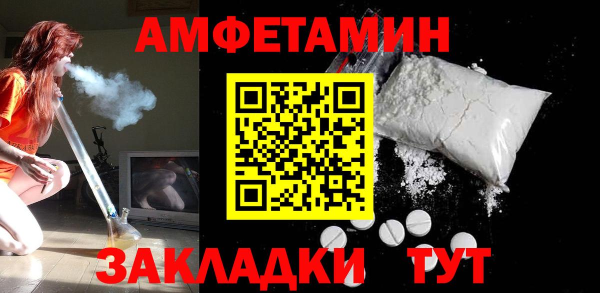 Амфетамин Розовый  Вход с VPN  Урус-Мартан 
