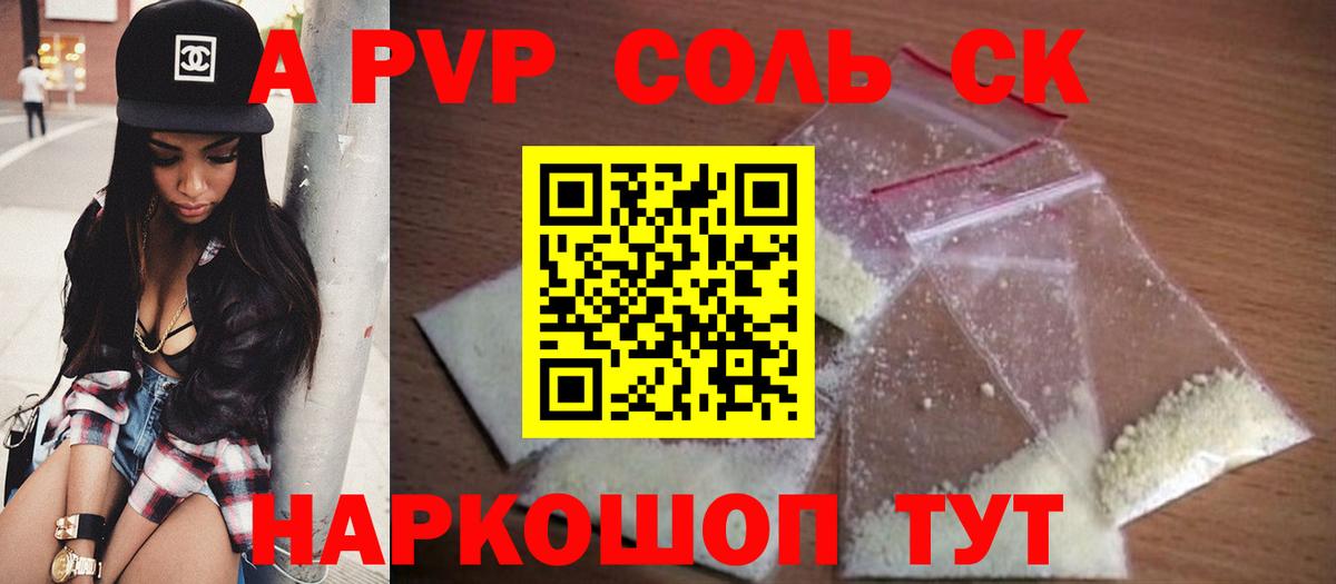 Alpha-PVP VHQ  Вход с VPN  A-PVP VHQ  A-PVP  Alfa_PVP крисы CK  Урус-Мартан 