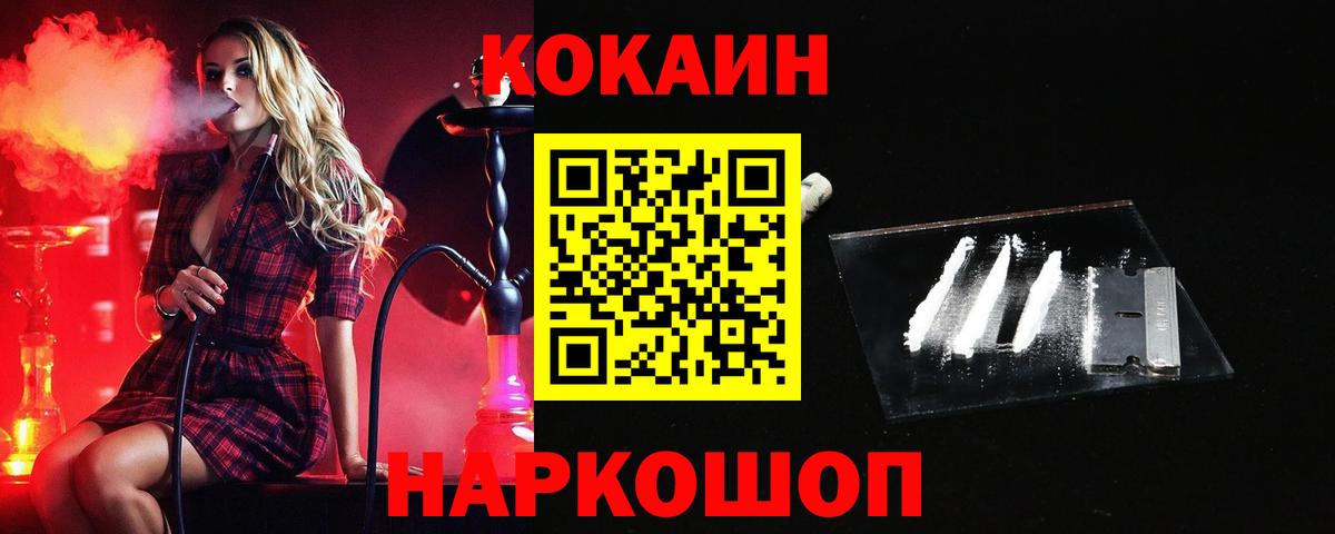 Кокаин Колумбийский Урус-Мартан