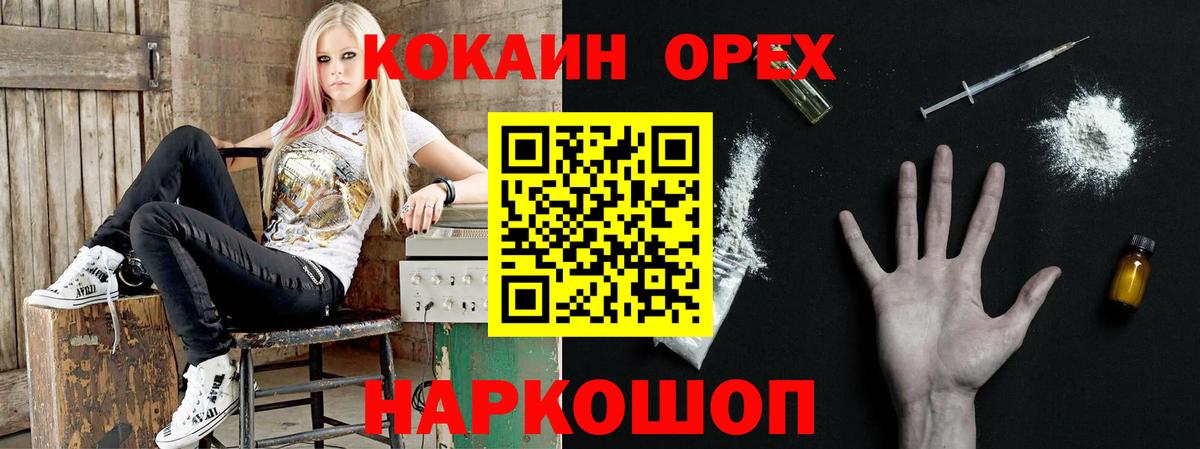 КОКАИН 97%  Вход с VPN  Урус-Мартан  Кокаин Боливия 