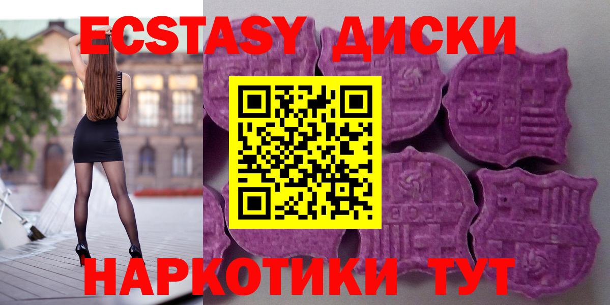 купить наркоту  Вход с VPN  Урус-Мартан  МЕГА tor  Ecstasy MDMA 