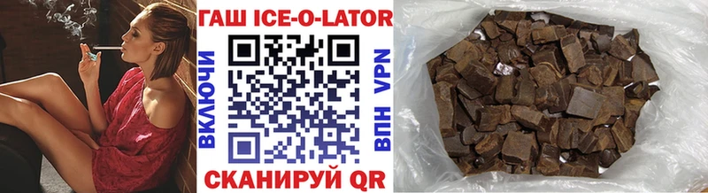 ГАШИШ Ice-O-Lator  Урус-Мартан 