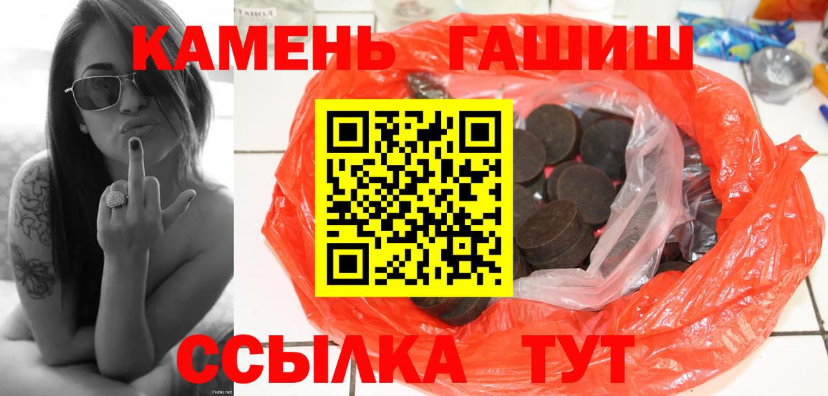 ГАШИШ ice o lator  ГАШ VHQ  Урус-Мартан  купить наркотик  Вход с VPN 