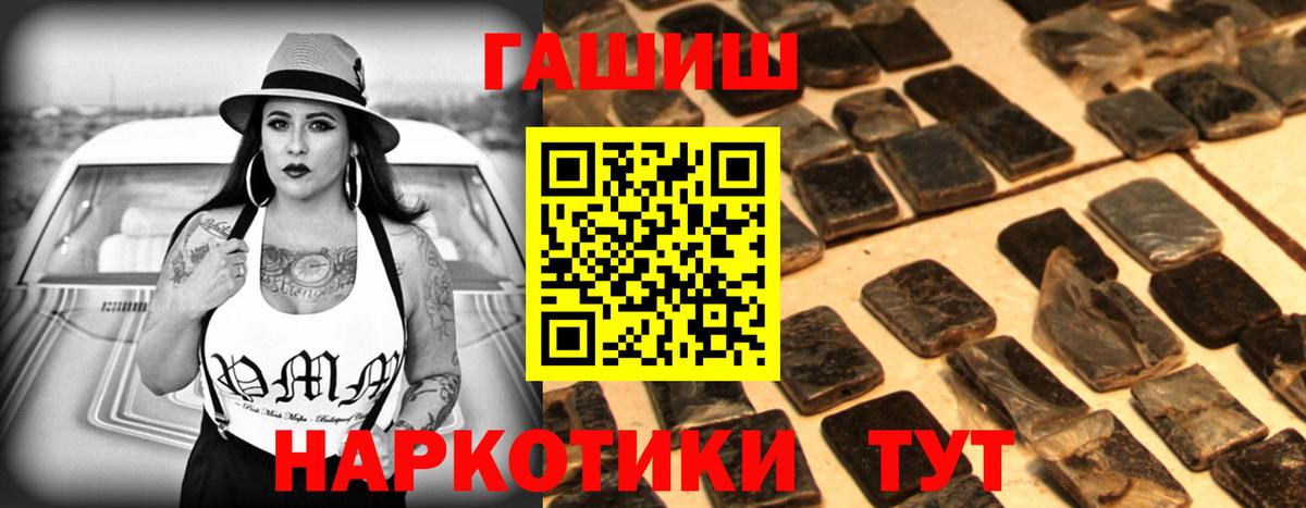 ГАШ ice o lator Урус-Мартан