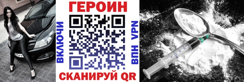 даркнет сайт  Урус-Мартан  Героин хмурый 