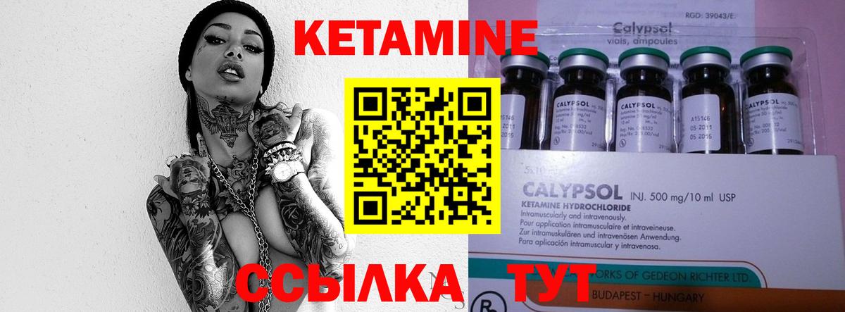 КЕТАМИН VHQ Урус-Мартан