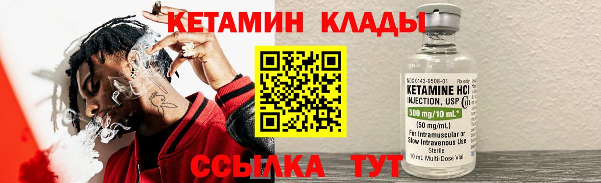   онион  Вход с VPN  Урус-Мартан  КЕТАМИН ketamine 