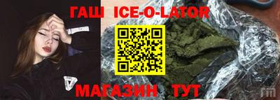 бутик Сланцы