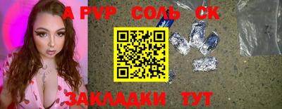 бутик Сланцы