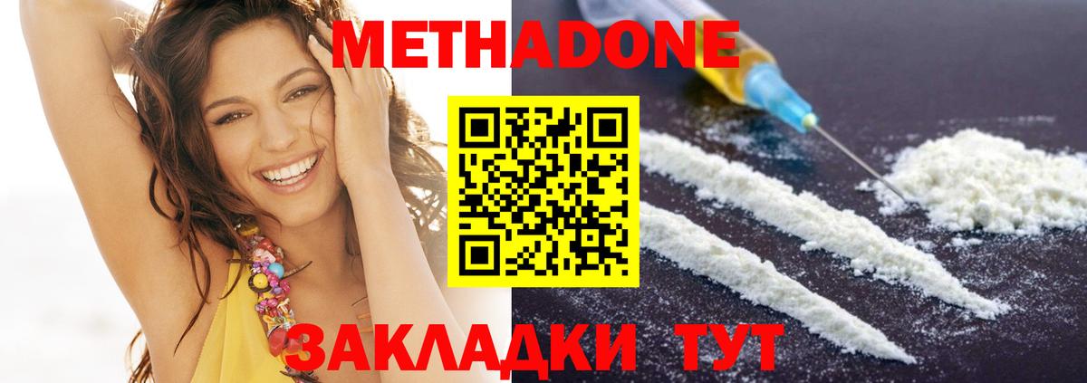 Метадон methadone  Вход с VPN  ОМГ ОМГ ТОР  Урус-Мартан  Метадон кристалл 