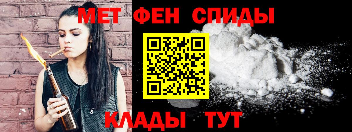 Урус-Мартан  Первитин Декстрометамфетамин 99.9%  Первитин Декстрометамфетамин 99.9%  Вход с VPN 