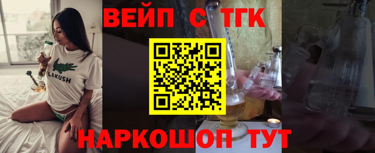 Дистиллят ТГК THC oil Урус-Мартан